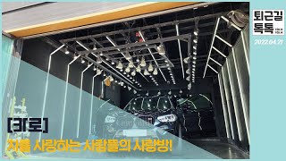 기부앤테이크 소상공인/ 카로, 세차장/ 2022.04.21