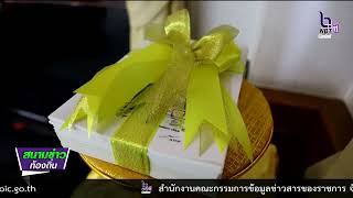 660203 VCR 1  ประจวบฯ จัดพิธีรับหนังสือบทเจริญพระพุทธมนต์