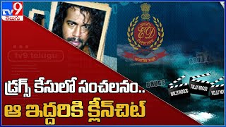 Tollywood Drugs Case : టాలీవుడ్‌ డ్రగ్స్‌ కేసులో సంచలనం - TV9