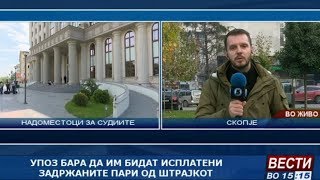 УПОЗ бара да им бидат исплатени задржаните пари од штрајкот