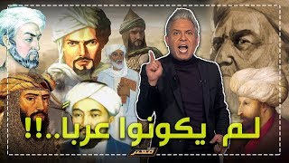 معتز مطر : لم يزدهر الإسلام بالـ العرب !!