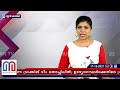 കടുവ വിലസുന്നു നാട്ടുകാരും ഉദ്യോഗസ്ഥരുമായി കയ്യാങ്കളി l wayanad kurukkanmoola