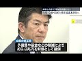 【与党】立憲・国民との修正協議を26日から本格化