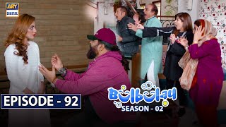Bulbulay Season 2 Episode 92 - ARY Digital Drama