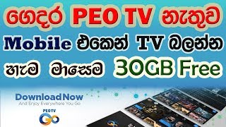 PEO TV GO SLT Internet Users | 30GB Data Free | Explained in Sinhala