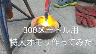 自作型で鉛加工　深海用特大オモリ作ってみた