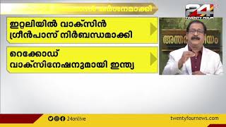 ഏഷ്യ പസഫിക് വ്യാപാര കരാറിന് ചൈന | International News