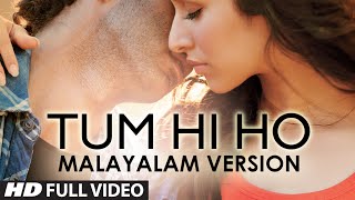 Tum Hi Ho "Aashiqui 2 " Malayalam Version (Aman Trikha) | Aditya Roy Kapur, Shraddha Kapoor