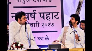 Mahesh Kale and Rahul Deshpande Jugalbandi (Best in class) || New Year Concert.
