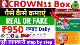 crown 11 mystery box real or fake | crown 11 withdrawal | crown 11 mystery box se paise kaise kamaye