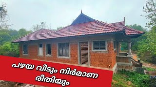 ഈ വീടിനു എത്ര ചിലവ് വരും #keralahouse #home #homebuilding #keralahousedesign