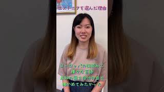 留学を目指す人へ「ガッツがあれば大丈夫！」