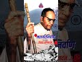 babasaheb ambedkar mahaparinirvan 6december1956