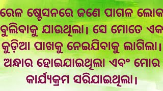 କୃଷି ବ୍ୟବସାୟ କିପରି କରିବେ explanation / Business info / odiagapa/ sikho india