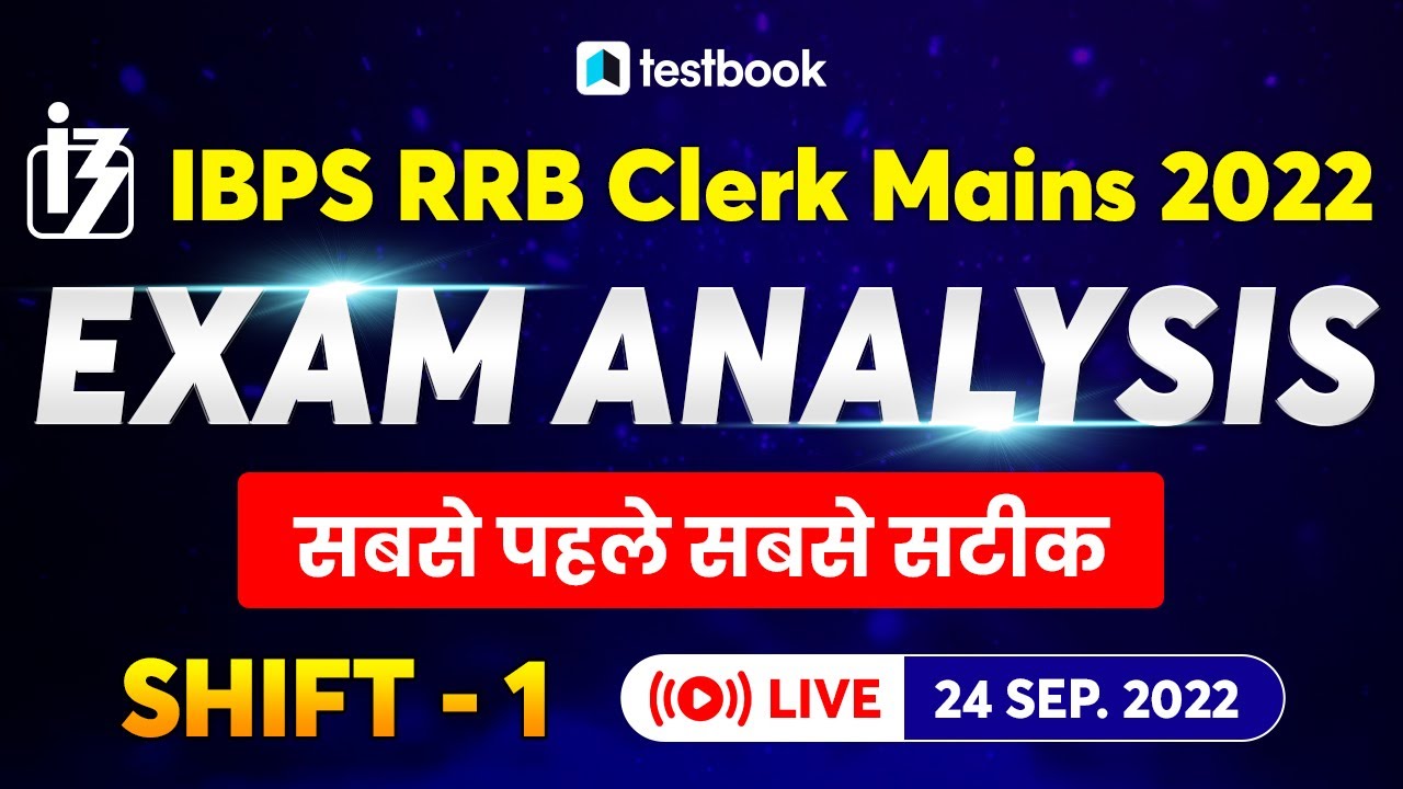 IBPS RRB Clerk Mains Analysis 2022 | RRB Clerk Mains Analysis | RRB ...