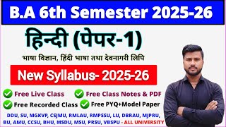 🔴Live आज शाम 7:30 बजे | ba 6th semester hindi ka syllabus | ba 6th semester hindi syllabus