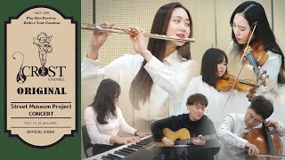 [ORIGINAL] Street Museum CONCERT_Crost Ensemble(with GFAC)