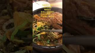 #장승배기 맛집 #상도감자탕 #뼈해장국 #돈까스 (안심쓴다) #갓성비였지만 ㅜㅜ #인상해서 9500원 #쇼츠 #쇼츠박스 #shorts #shortsbox #상도동