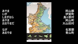 昭和市町村ジグソーパズル 三重県 1:12