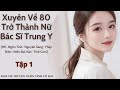 Tập 1| Xuyên Về 80 Trở Thành Nữ Bác Sĩ Trung Y