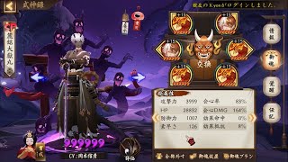 【Onmyoji】Attackers can't defeat him【PvP】