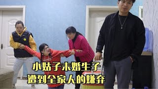 女孩未婚生子被全村人嘲笑，遭到全家人的嫌弃，一年后男友找上门【戏说村中事儿】