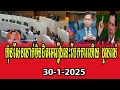 mr yang chandara rfa khmer and team talks about pm hun sen