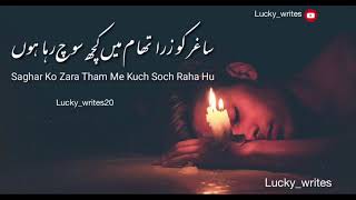 Khali Hai Abhi Jaam Main Kuch Soch Raha Hun | Sad Poetry