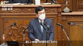 2021年6月15日 衆議院 本会議 枝野幸男 代表