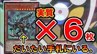 【遊戯王デュエルリンクス】　初手にだいたいリボルバー。リンクスにもリボルバーストラクが来た！！！　【レジェンド】