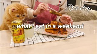 【what i eat in a weekend】a japanese living alone in Tokyo🇯🇵