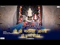 Shri Narshimha Aarti, Hare Krishna Kirtan, Krishna x Prajapati, Shri Radha Parthasarathi