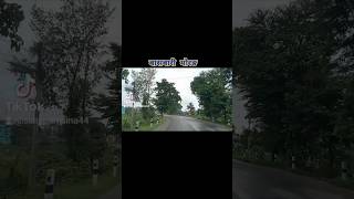 मोरङको बाँसबारी सुन्दरहरैंचा Morang