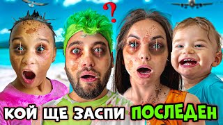 КОЙТО ЗАСПИ ПОСЛЕДЕН ПЕЧЕЛИ 1000 ЛЕВА! 🤯 ЕКСТРЕМНО!