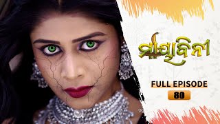 Mayabini | Full Ep 80 | 17th Jan 2023 | Odia Serial – Tarang TV