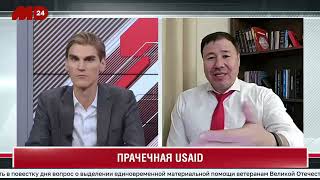 Молдова: большая стирка грязных денег от USAID