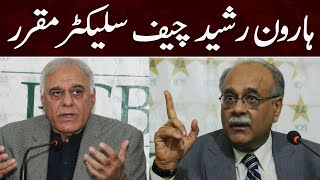 Haroon Rasheed is appointed as Chief Selector | Najam Sethi Latest News Conference | SAMAA TV