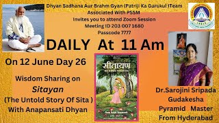 सीतायण- Sitayan ! The Untold Story Of Sita ! Day 26 Dr. Sarojini Sripada#untoldstory#sita #kahani