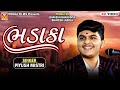ભડાકા | Piyush Mistri | Santvani | Tajpar