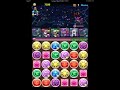 【パズドラ】 神々の王 闇水バットマン×闇水バットマン ノーコン攻略 安定周回 旧ver.