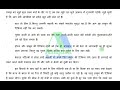 godhuli class 10 hindi cg board summary गोधूली कक्षा 10 एच एच मुनरो anishk academy