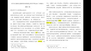 110全國語文競賽  客語朗讀  高中01--徐煥昇錄製