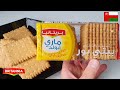 Britannia Marie Gold Tea Biscuits (Food Review) [Made in Oman] بـريـتـانيـا ماری غولد