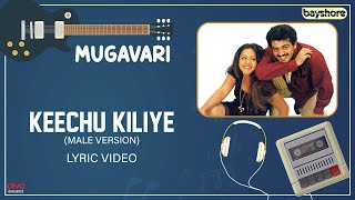 Hey Keechu Kiliye Male | Mugavari | Ajith Kumar | Jyothika | Raghuvaran | Deva