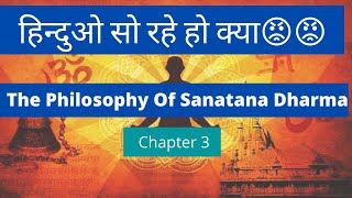 The Philosophy Of Sanatana Dharma || Chapter 3 || Introduction to Sanatan dharma || Vedic Dharma