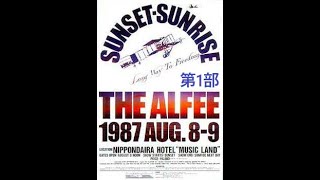 アルフィーのセットリストメドレー 6th Summer 1987.8.8-9 日本平ホテル MUSIC LAND IN 静岡「SUNSET SUNRISE」第1部