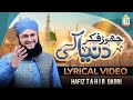 Chor Fikr Duniya ki - Lyrical Video 2022 - Hafiz Tahir Qadri