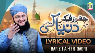 Chor Fikr Duniya ki - Lyrical Video 2022 - Hafiz Tahir Qadri