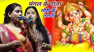 सिंगर #Hema_Pandey का न्यू गाना के दाता गौरी के ललना हमरा अंगना में आई जी #Ganesh_bhajan new show