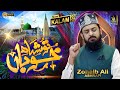 Tu Shah e Khuban Tu Jane Jana || Zohaib Ashrafi || New Ramzan Special Kalam 2022